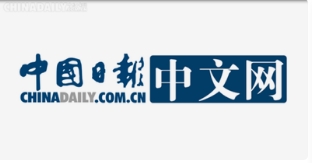 公司垃圾分拣机器人--做绿色科技的奔涌者受到中国日报报道