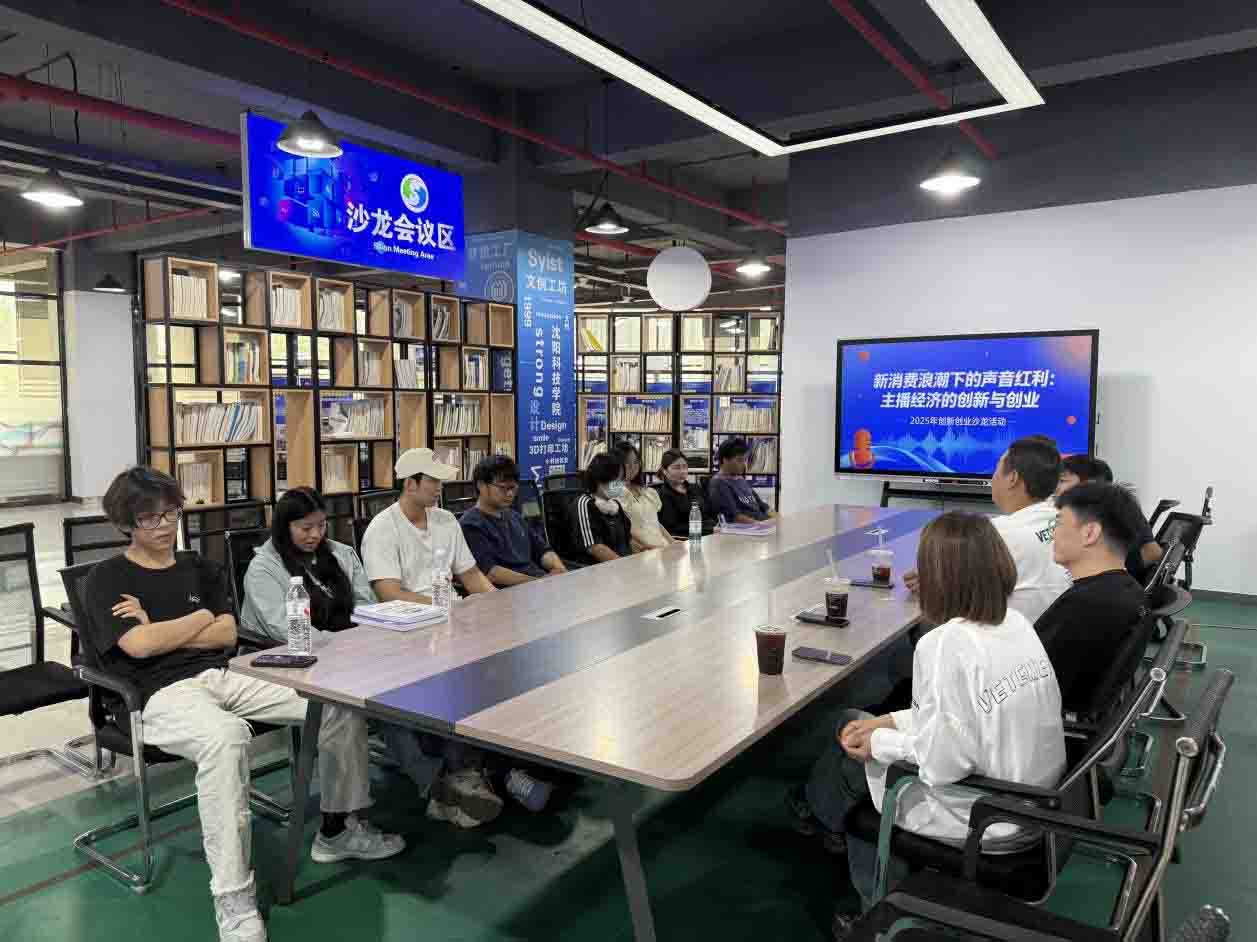 探索声音新经济，解码创业新路径 ——EMC易倍举办“新消费浪潮下的声音红利”主题沙龙
