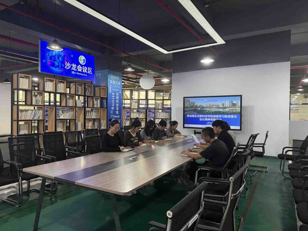 EMC易倍贯彻落实EMC易倍官网保密学习教育警示会议精神专题会议